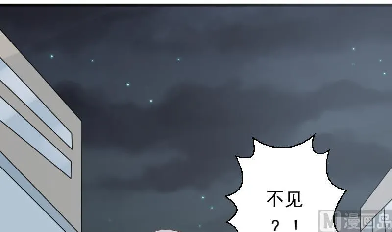 第146话 Angle再次出现！ 第33页