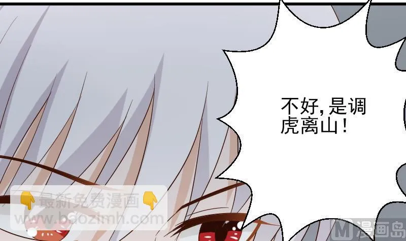 第146话 Angle再次出现！ 第36页