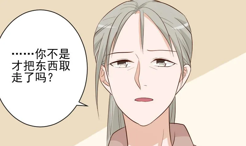 第146话 Angle再次出现！ 第46页