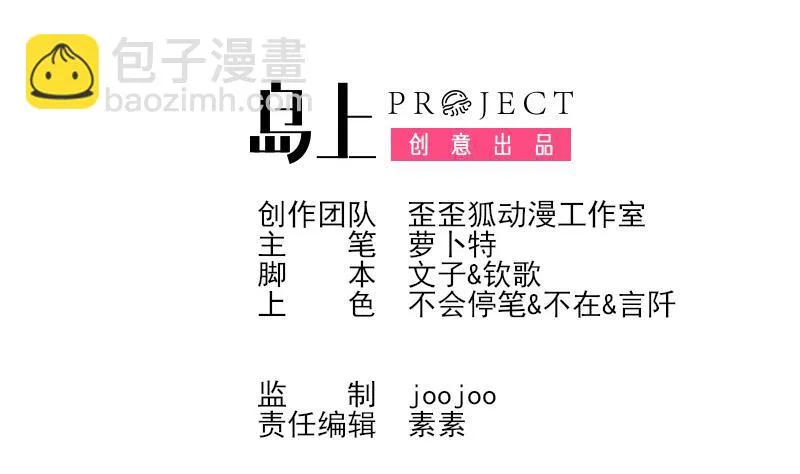 第147话 我们的底牌 第2页