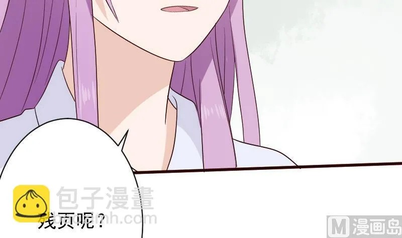 第147话 我们的底牌 第15页