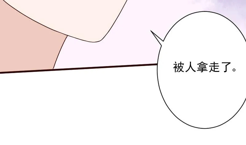 第147话 我们的底牌 第20页