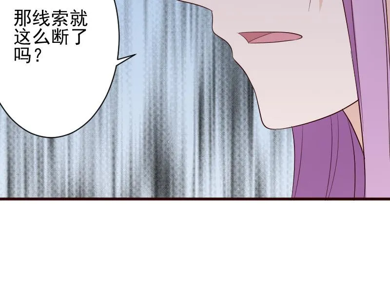 第147话 我们的底牌 第25页