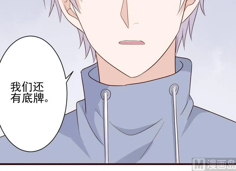 第147话 我们的底牌 第27页