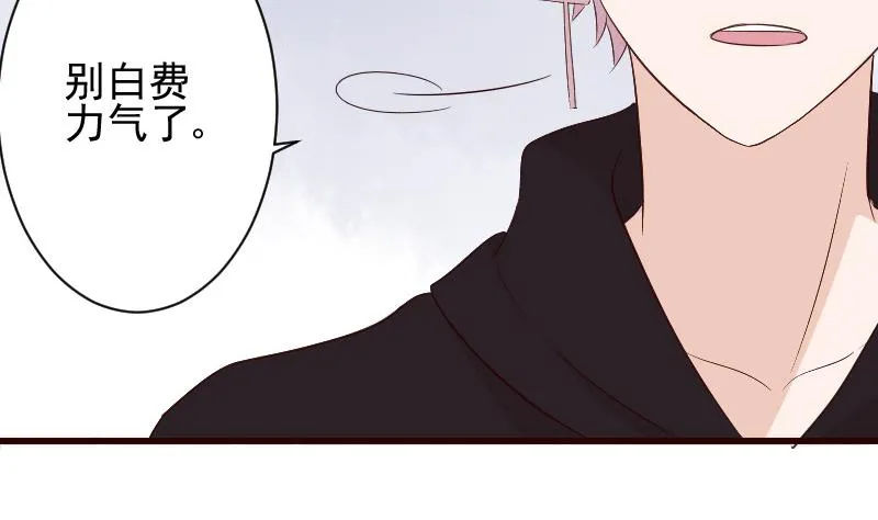 第147话 我们的底牌 第34页