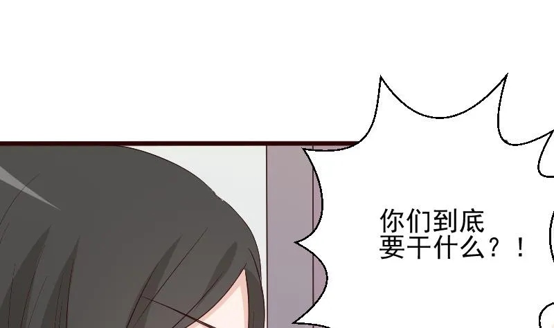 第147话 我们的底牌 第35页