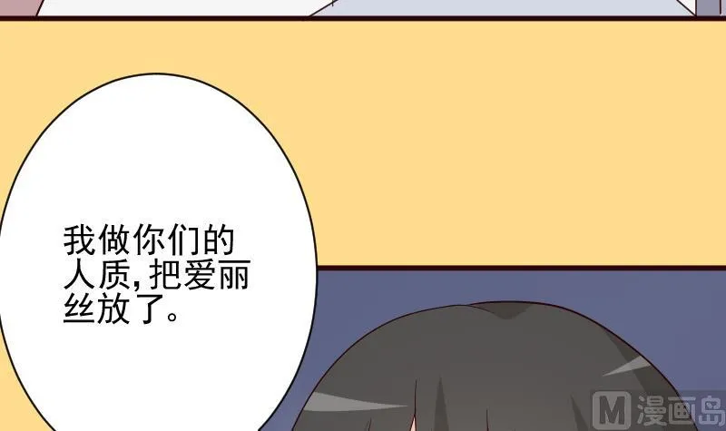第147话 我们的底牌 第42页