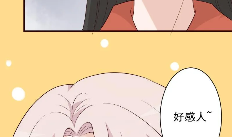 第147话 我们的底牌 第44页