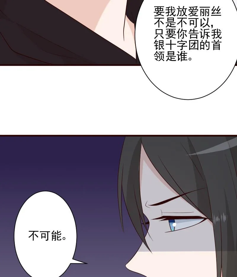 第147话 我们的底牌 第49页