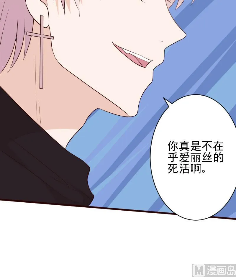 第147话 我们的底牌 第51页