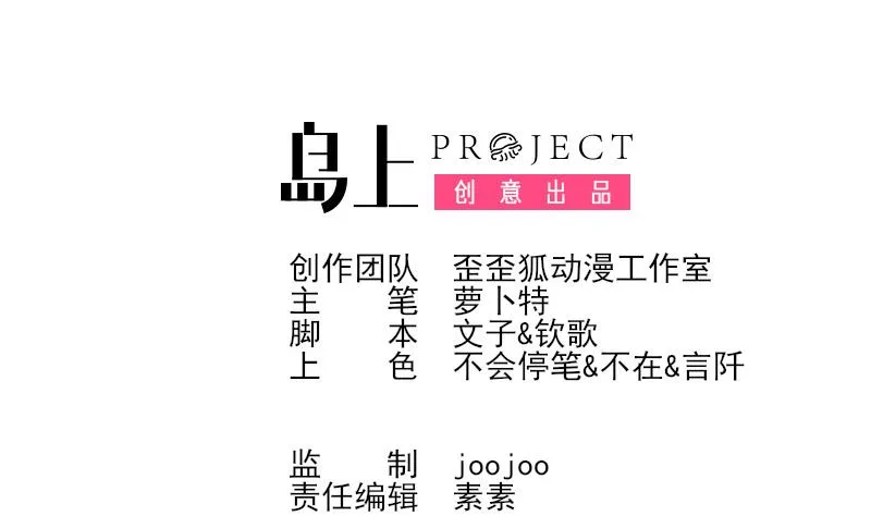 第148话 是我猜错了吗 第2页