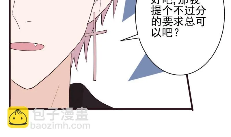 第148话 是我猜错了吗 第7页