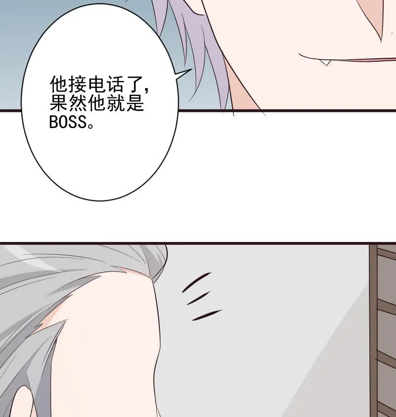 第148话 是我猜错了吗 第25页