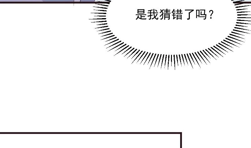 第148话 是我猜错了吗 第38页