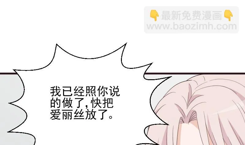 第148话 是我猜错了吗 第40页