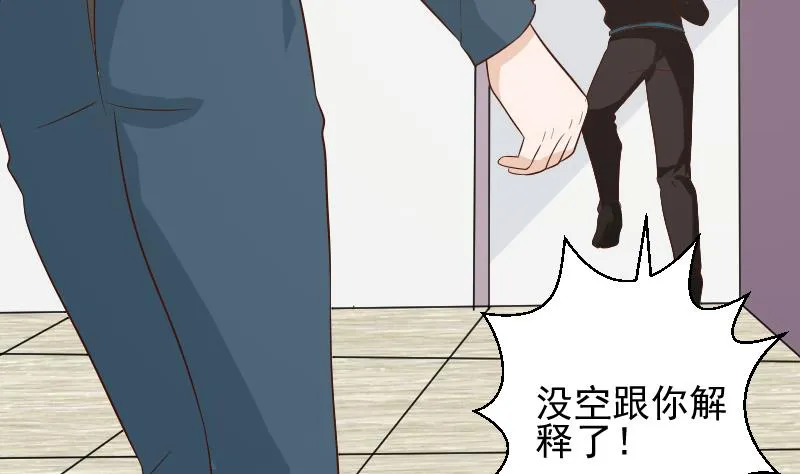 第149话 女巫的气息 第20页