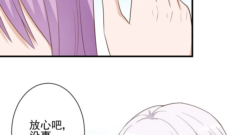 第149话 女巫的气息 第29页