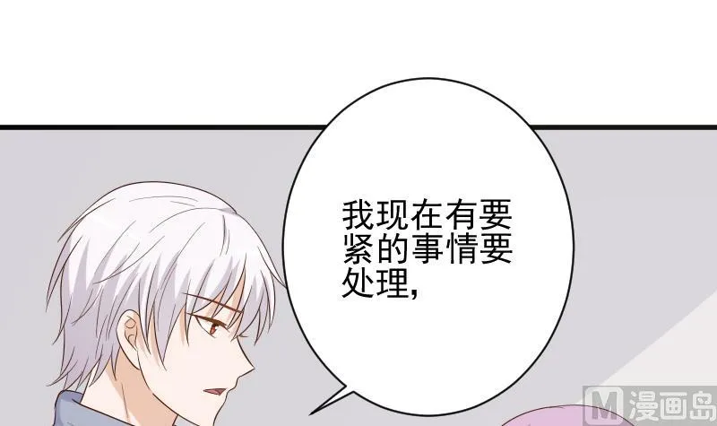 第149话 女巫的气息 第45页