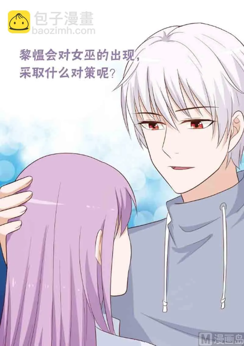 第149话 女巫的气息 第52页