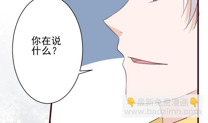 第150话 你比我想的聪明 第47页