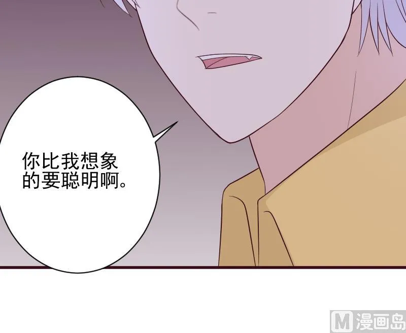 第150话 你比我想的聪明 第51页