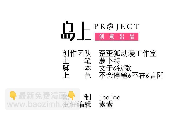 第151话 弟弟？！ 第2页