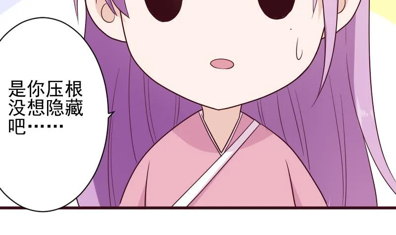 第151话 弟弟？！ 第5页