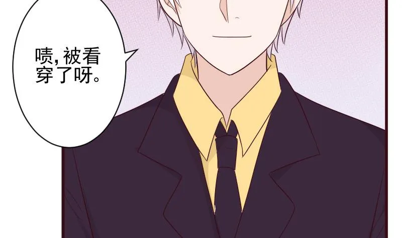 第151话 弟弟？！ 第7页