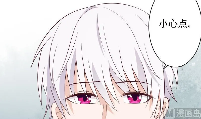 第151话 弟弟？！ 第30页