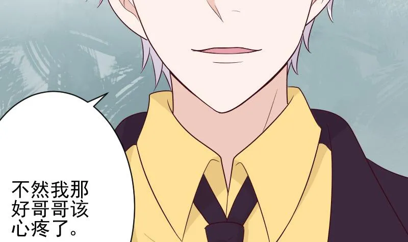 第151话 弟弟？！ 第31页