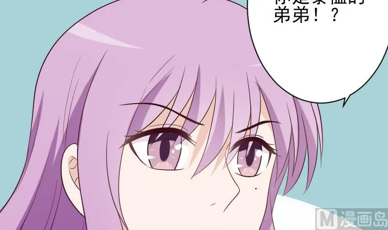 第151话 弟弟？！ 第33页