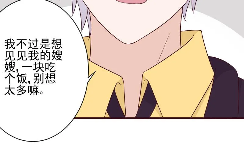 第151话 弟弟？！ 第41页