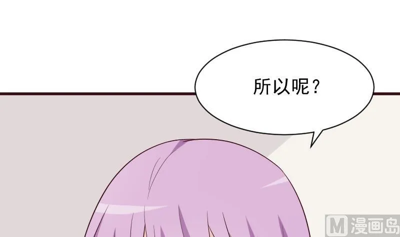 第151话 弟弟？！ 第42页