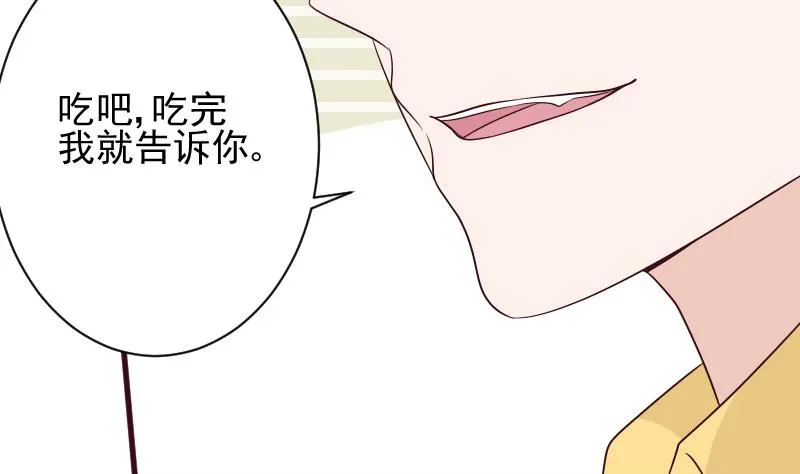 第151话 弟弟？！ 第46页