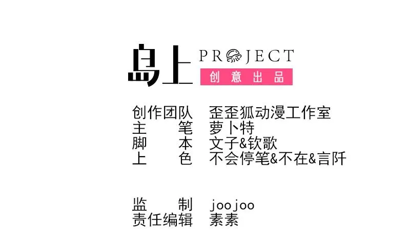 第152话 不如考虑一下我的建议 第2页
