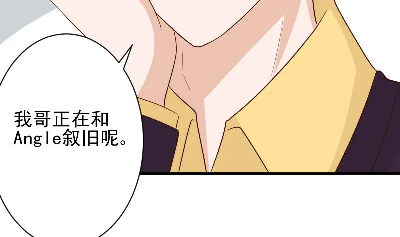 第152话 不如考虑一下我的建议 第5页