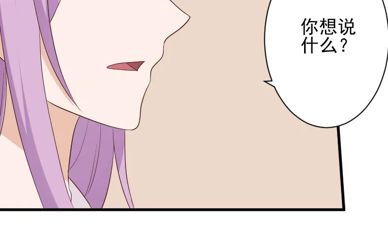 第152话 不如考虑一下我的建议 第7页