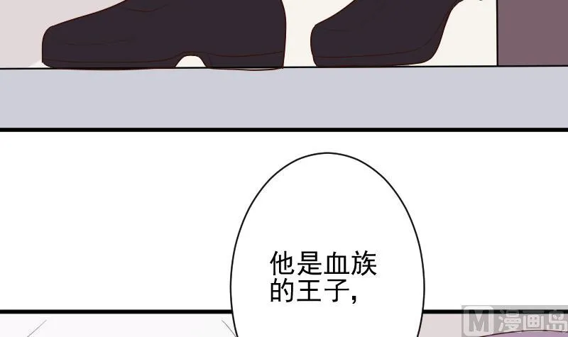 第152话 不如考虑一下我的建议 第12页