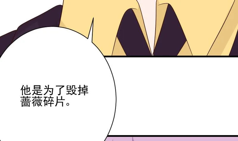 第152话 不如考虑一下我的建议 第20页