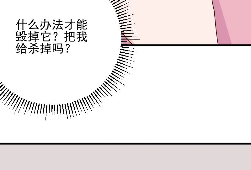 第152话 不如考虑一下我的建议 第25页