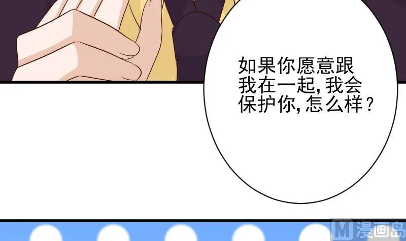 第152话 不如考虑一下我的建议 第30页
