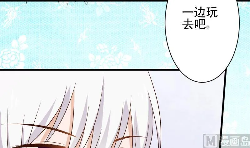 第152话 不如考虑一下我的建议 第33页