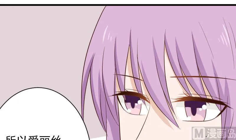 第152话 不如考虑一下我的建议 第39页