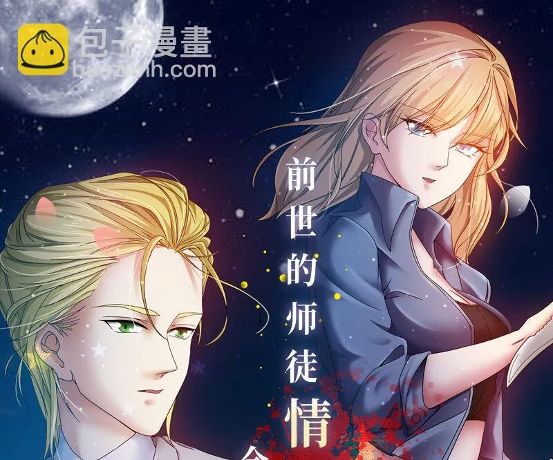 第152话 不如考虑一下我的建议 第53页