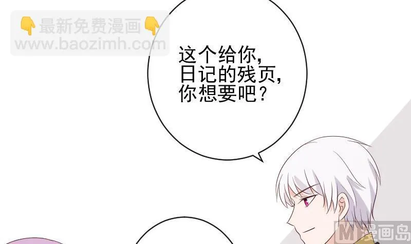 第153话 残页 第30页