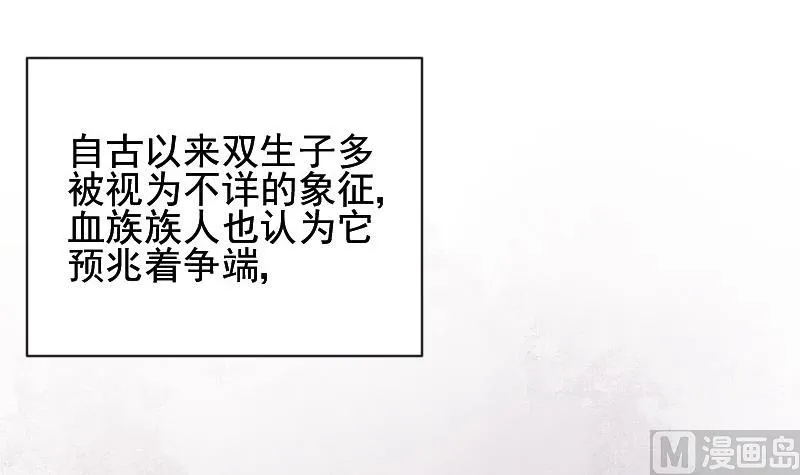 第154话 双生子 第6页