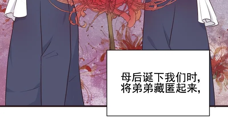 第154话 双生子 第8页