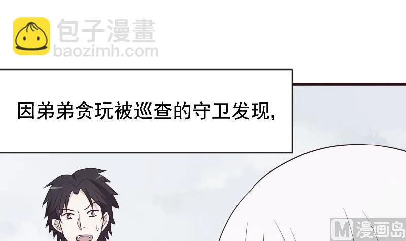 第154话 双生子 第9页