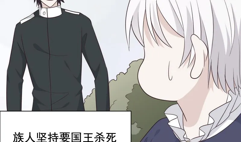 第154话 双生子 第10页