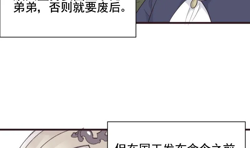 第154话 双生子 第11页